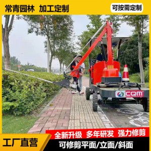 绿篱修剪机修剪设备 可伸缩旋转电动绿篱修剪车绿化剪枝车